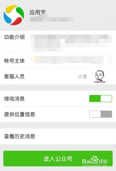 怎么获得星APP之夜的门票？