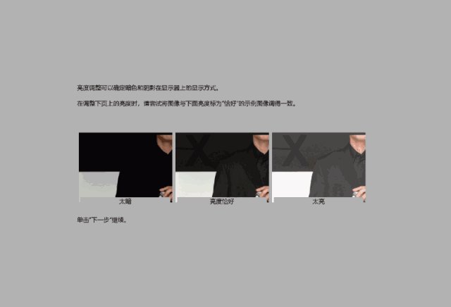 s230hl怎么调亮度(几个步骤就能快速调节)