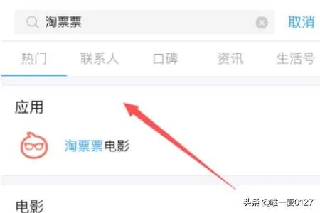 怎么在手机上购买电影票？