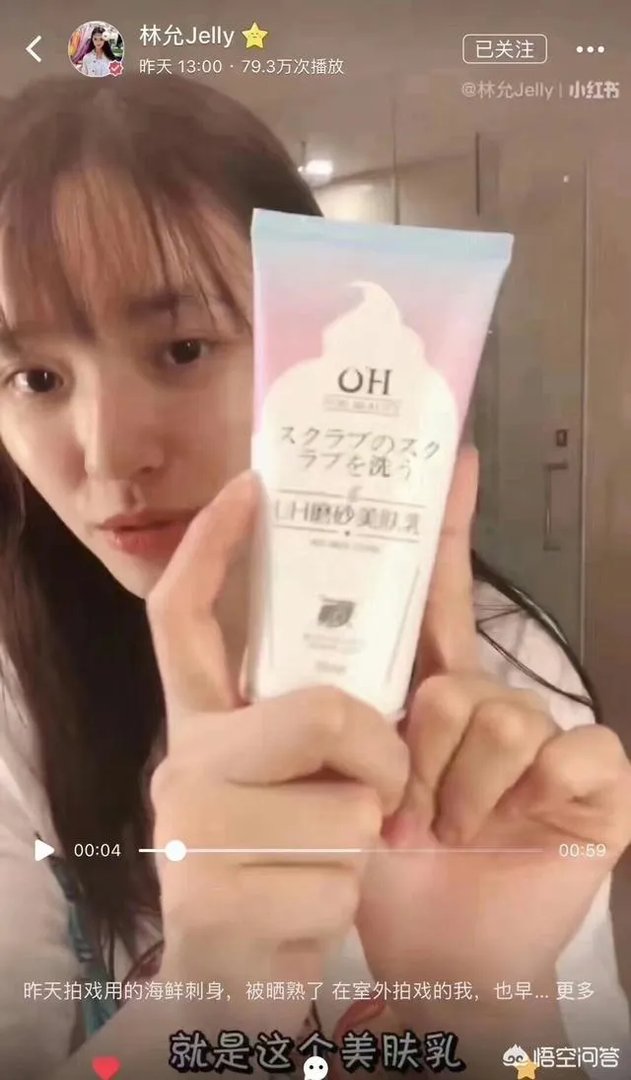 林允是变成了美妆博主吗？