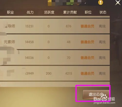 龙之谷2公会界面在哪 怎么加入和退出公会