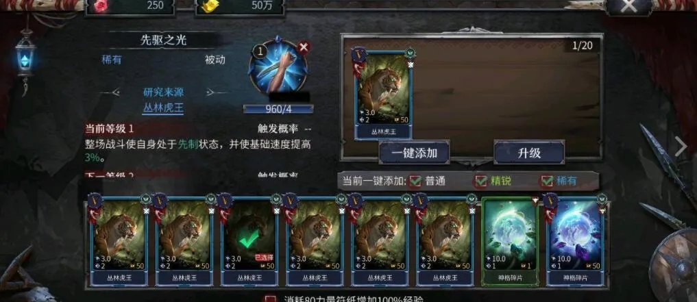 洪荒文明保护王国攻略