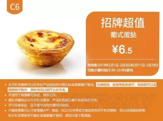 肯德基2月最新优惠券大全 肯德基优惠券汇总