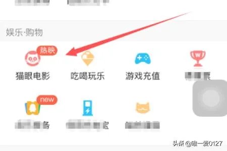 怎么在手机上购买电影票？