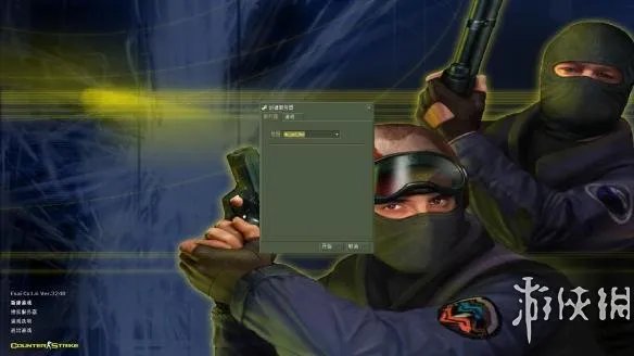 《反恐精英》CS1.6build3248游侠对战平台联机教程+简体中文完整硬盘版下载地址