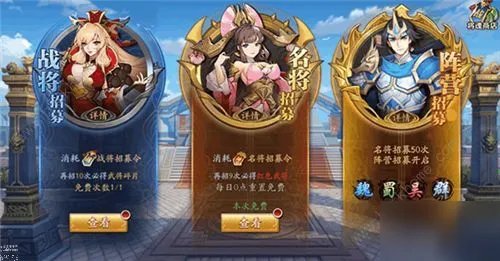 《放开那三国3》礼包码是一览 通用礼包兑换码分享