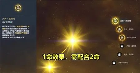 原神五郎必须满命吗