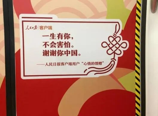 中国很赞最燃快闪 成都地铁七号线嗨翻天