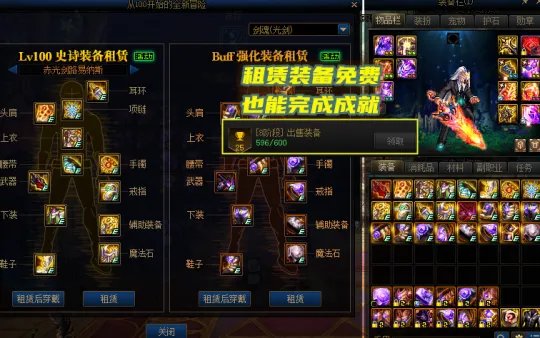 DNF出售装备成就攻略