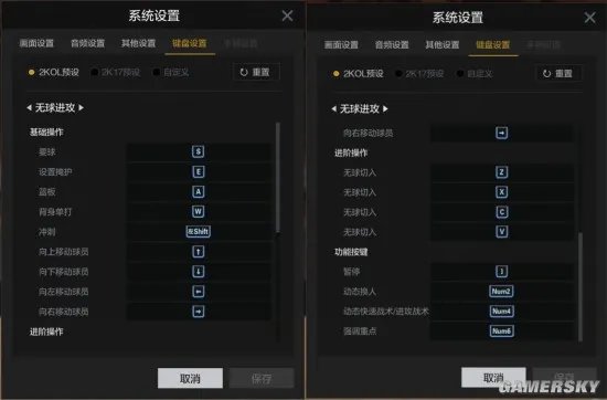 NBA2KOL2基础按键2KOL预设一览
