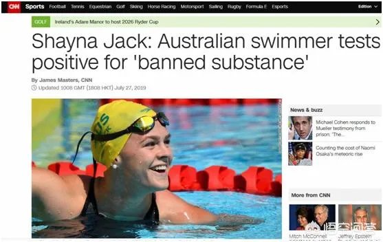 霍顿队友药检呈阳退赛