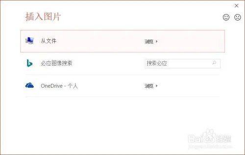 ppt如何把图片设置为背景