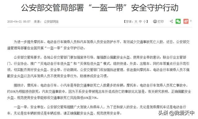 朋友圈都是头盔怎么回事？