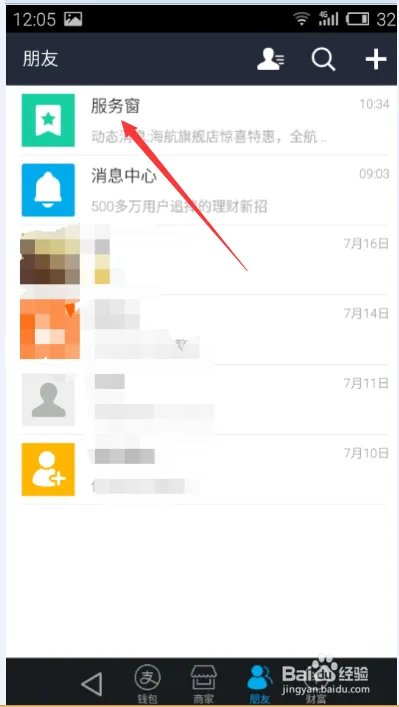 如何找到麦当劳最新免费活动