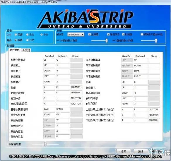 《秋叶原之旅2》官方繁体中文PC正式版下载发布！