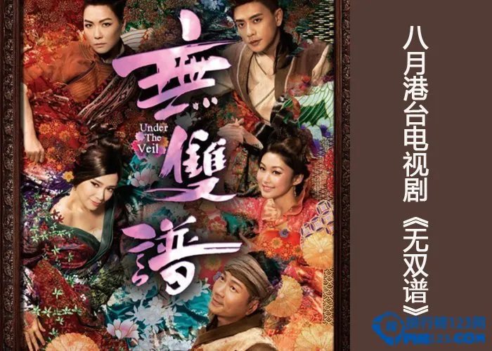 tvb电视剧排行榜2015