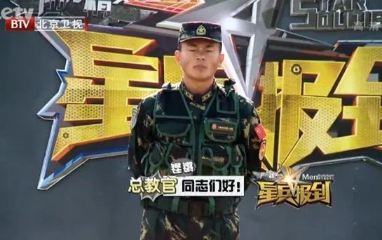 星兵报到的介绍