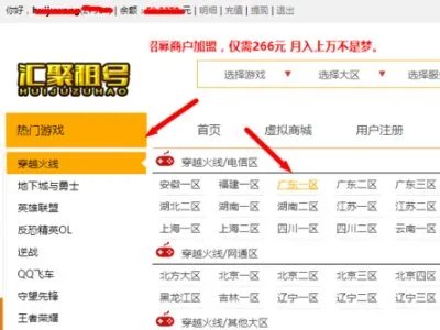 逆战租号，怎么便宜租自已喜欢的逆战帐号