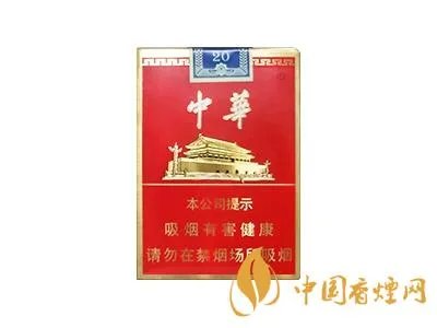 中华烟价格多少钱一包 2020中华香烟最新价格