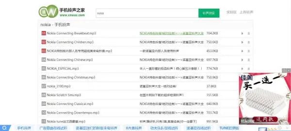 老版诺基亚手机自带铃声是什么？