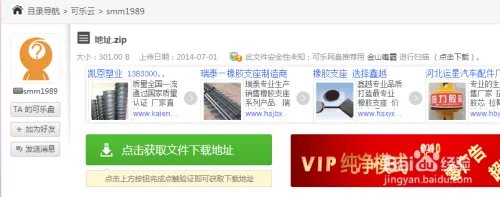 网赚:存资料,网盘也能赚小钱