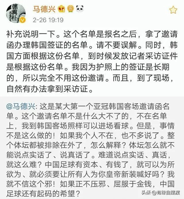 马德兴吐槽:恒大投机成性，靠归化！拿冠军也无意义！中超联赛已经变味！你同意吗？
