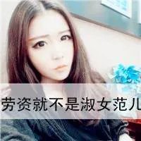 谁给我一些 非主流 女生 头像 要比较伤感的 或 比较可爱的.. 霸气的