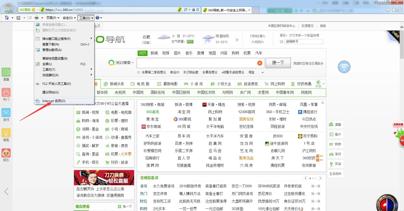 浏览器禁用了javascript怎么办