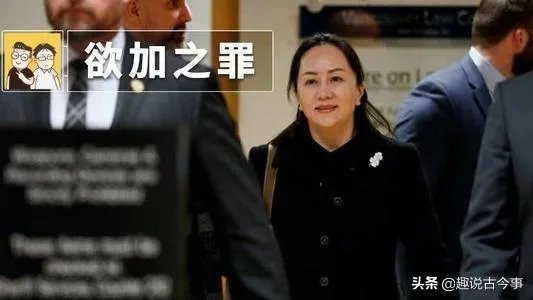 孟晚舟出庭时身边有不少随行的人是什么身份？又说明了什么问题？