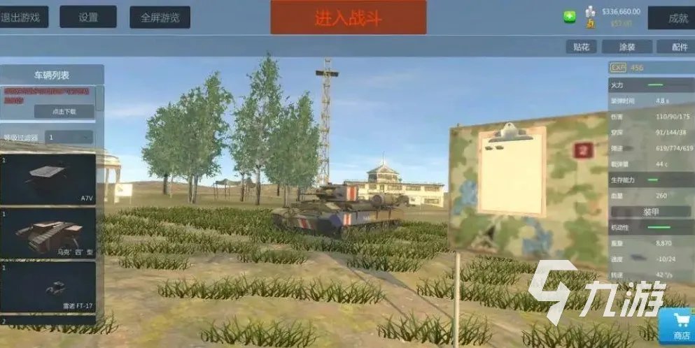 第一次世界大战游戏手机版下载2022 真实的一战类游戏排行榜前十名