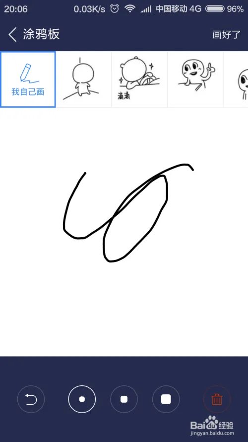 百度贴吧涂鸦在哪