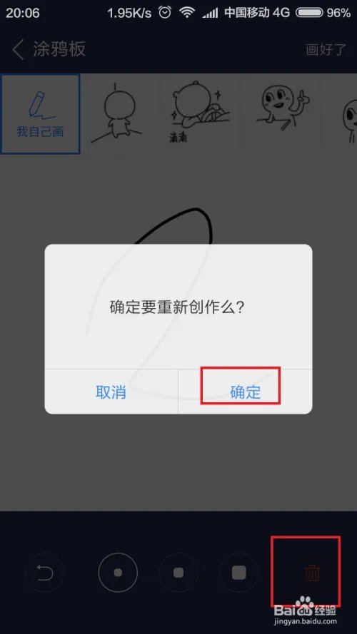 百度贴吧涂鸦在哪