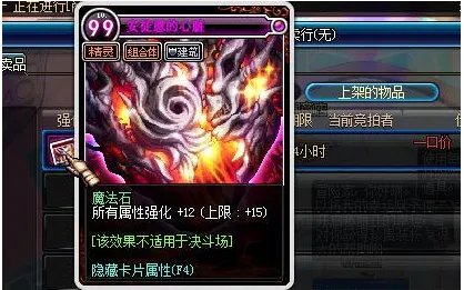 dnf魔法石宝珠有哪些