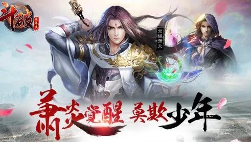 斗破苍穹正版手游什么时候出 公测时间详解