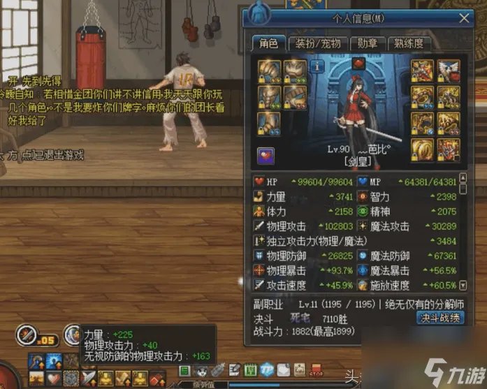 地灵绝魂剑怎么堆仓库 DNF地灵绝魂搭配  每日一条