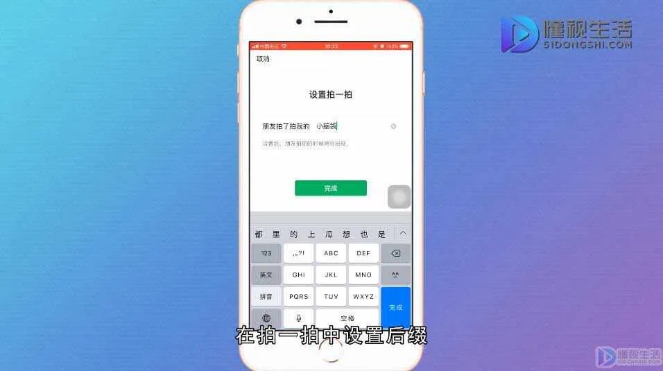 微信群拍了拍功能怎么用