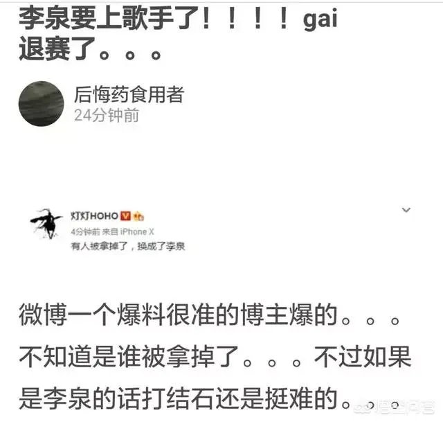 对于Gai《我是歌手》退赛，与PG One事件有关你怎么看？