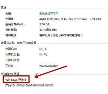 win7系统激活工具怎么用