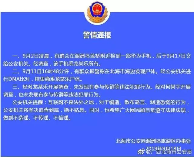 成都26岁女教师失联5天才找到，教师或成失联多发群体，背后原因是什么？