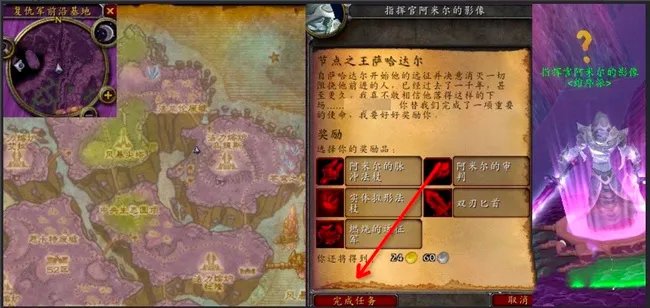 wow节点之王萨哈达尔怎么做？