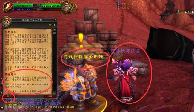 魔兽世界阻断援军任务怎么做？