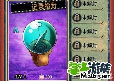 《口袋海贼王》记录指针介绍