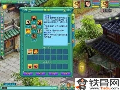 《神武》秘法真元如何开启？秘法真元技能详解