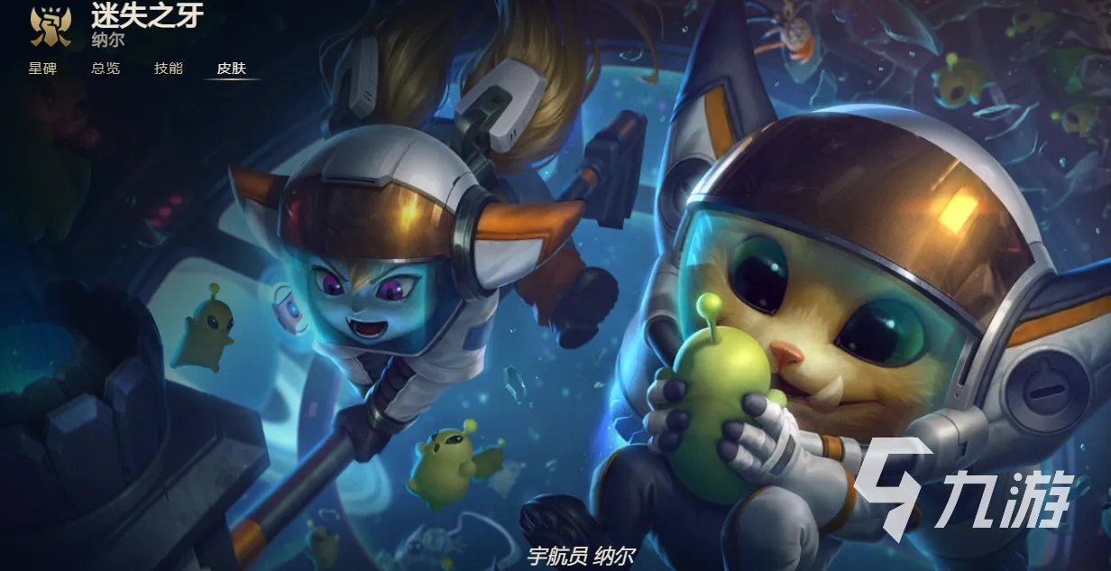 英雄联盟11.20迷失之牙怎么点符文 纳尔符文推荐