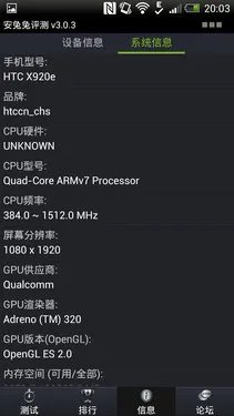 年度旗舰强机 HTC BUTTERFLY深度评测