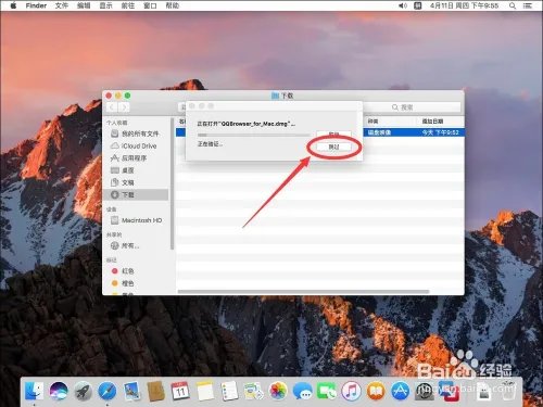 mac下载qq浏览器