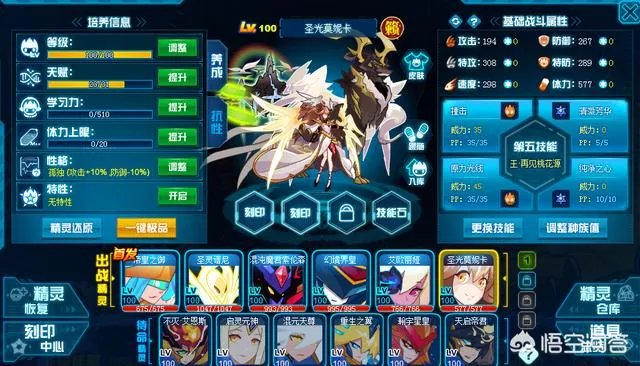 赛尔号玄武完全体怎么打？