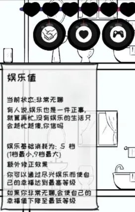 《众生游》心情值提升方法