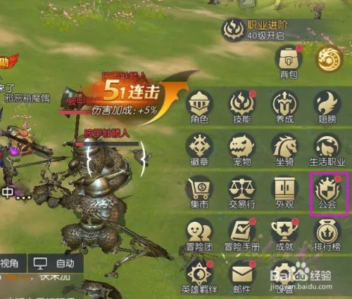 龙之谷2公会界面在哪 怎么加入和退出公会