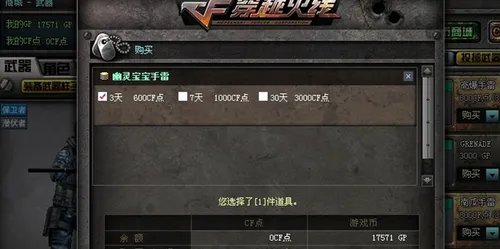 cf体验服3区怎么领cf点